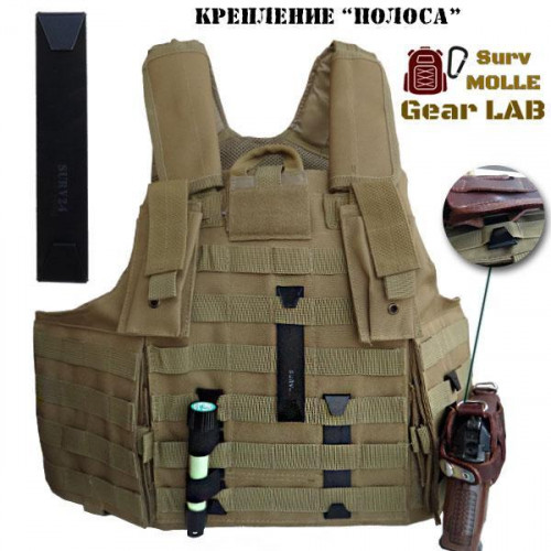 Крепление MOLLE Surv Gear Lab Полоса 3