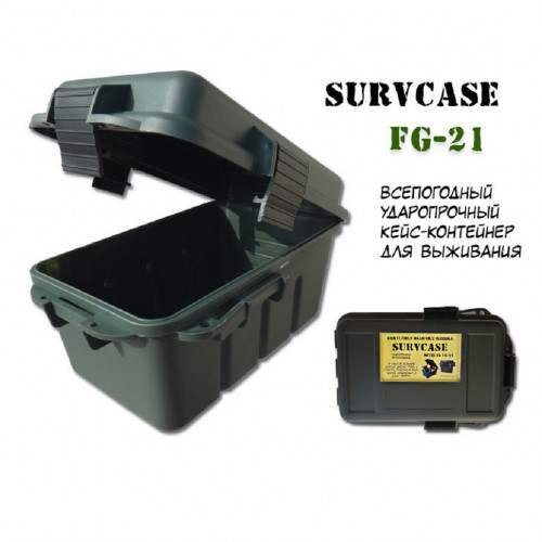 Контейнер выживальщика SurvCase Fg-21 водонепроницаемый защитный ящик